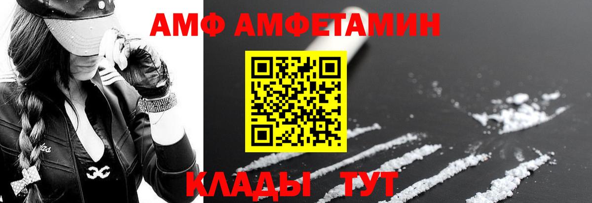 АМФЕТАМИН VHQ Барабинск
