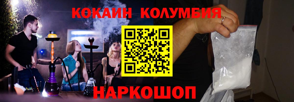 Кокаин 99%  сколько стоит  Барабинск  Вход с VPN 