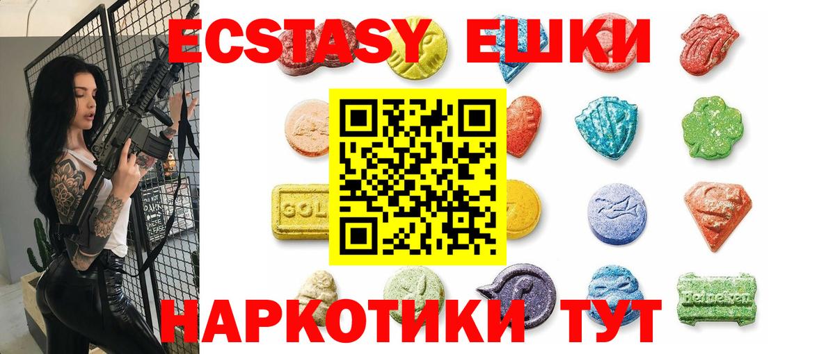 MEGA рабочий сайт  Вход с VPN  ЭКСТАЗИ  Барабинск  Ecstasy TESLA 