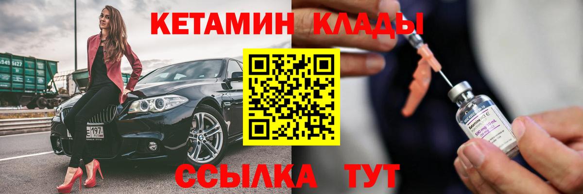 Кетамин VHQ Барабинск