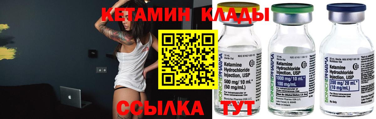 КЕТАМИН VHQ  Вход с VPN  Барабинск 