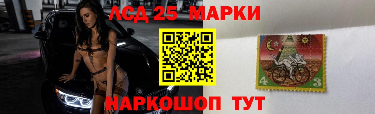 ЛСД экстази ecstasy Барабинск