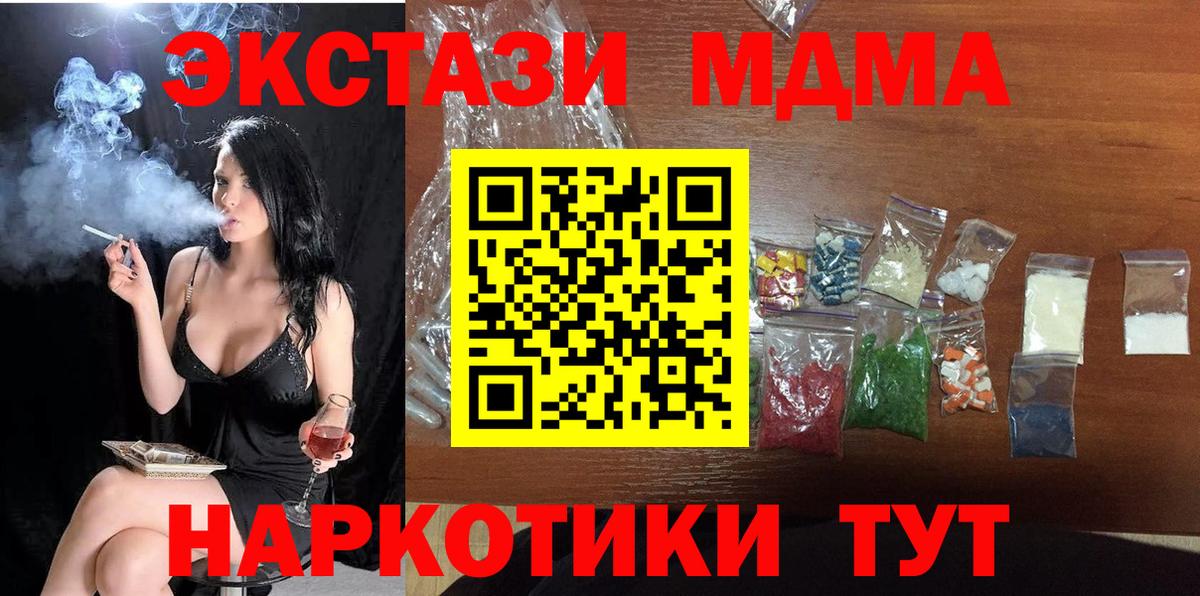 Барабинск  MDMA  MDMA crystal  Вход с VPN  MDMA молли 