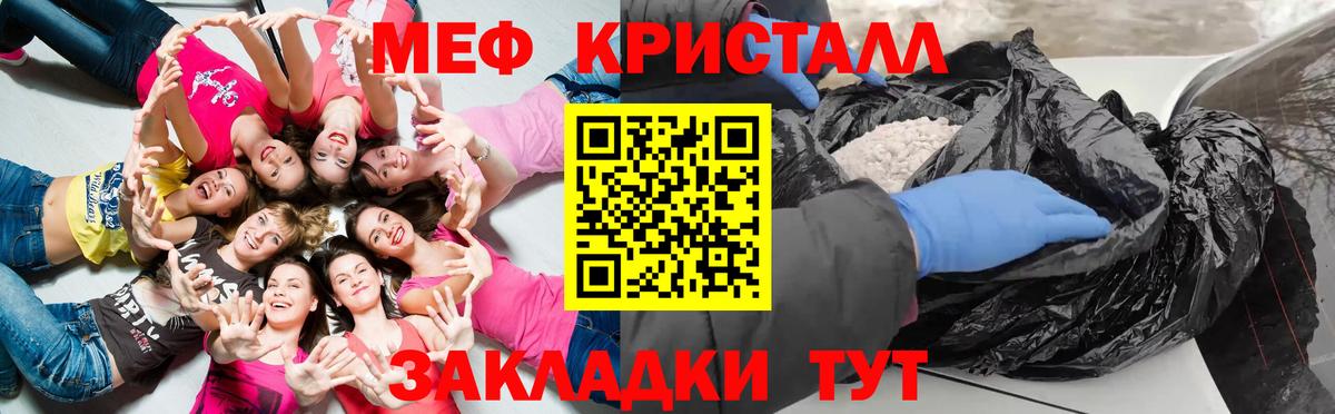 МЕФ mephedrone  МЯУ-МЯУ  МЕФ кристаллы  Барабинск  Вход с VPN 