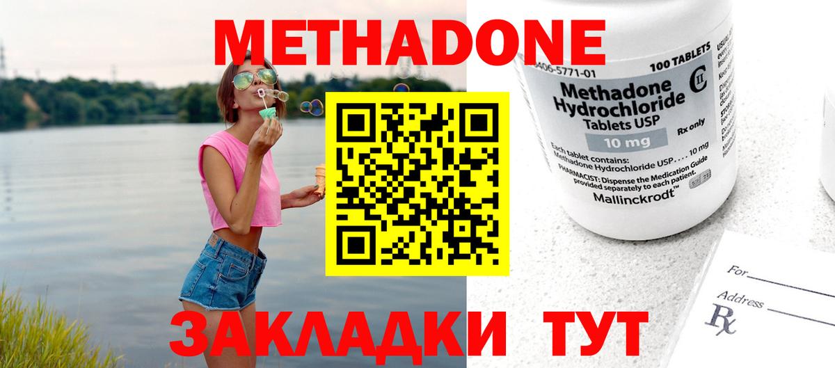 Метадон мёд  Вход с VPN  Метадон мёд  Барабинск 