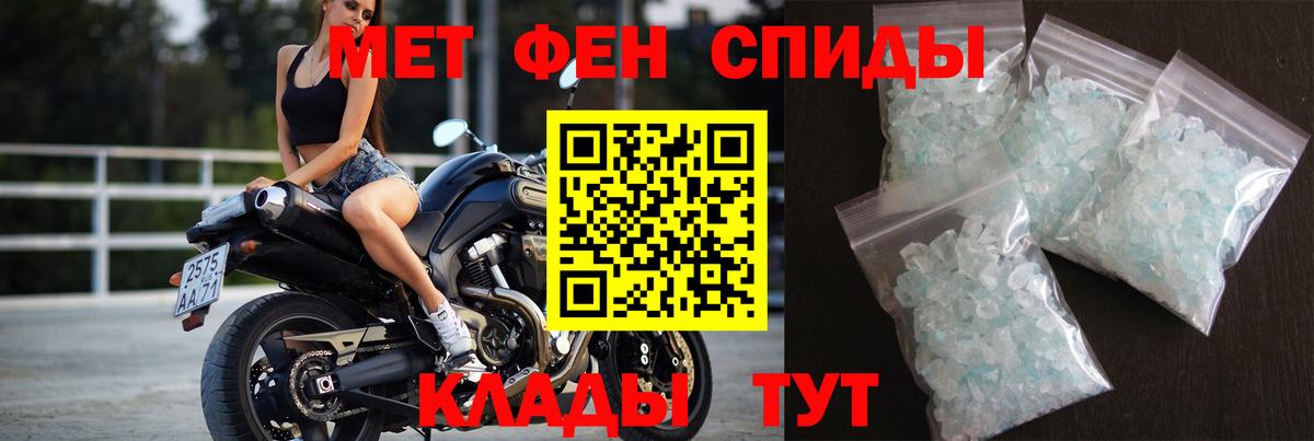 МЕТАМФЕТАМИН винт Барабинск