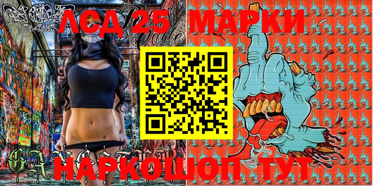 Марки 25I-NBOMe 1500мкг  Вход с VPN  Барабинск 