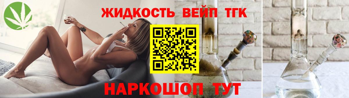 Барабинск  Дистиллят ТГК вейп с тгк  ТГК Wax  Вход с VPN 