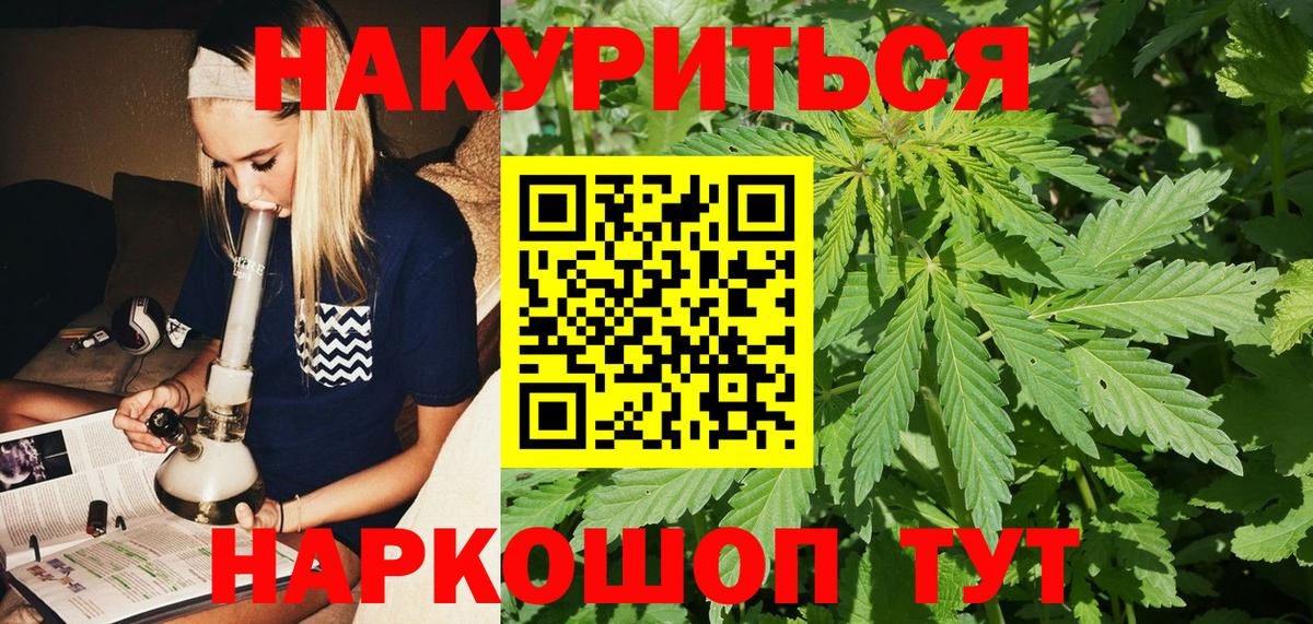 Канабис Bruce Banner  Канабис сатива  Барабинск  Бошки марихуана тримм  Вход с VPN  Марихуана THC 21% 
